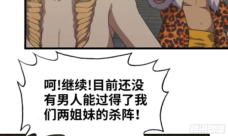 92-反转 第50页