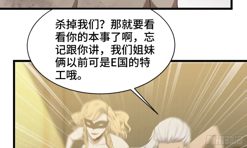 92-反转 第58页