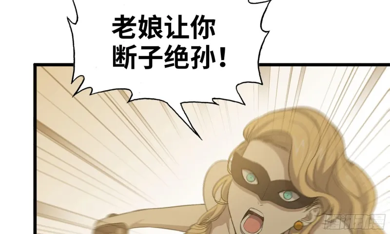 92-反转 第70页