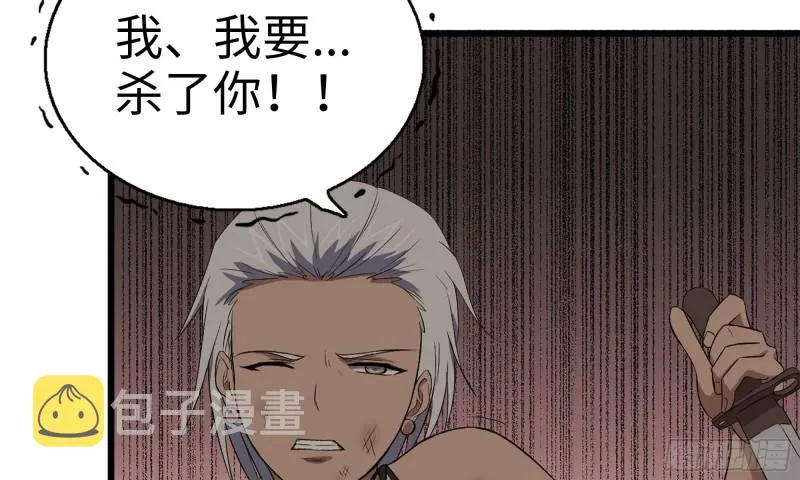 92-反转 第87页