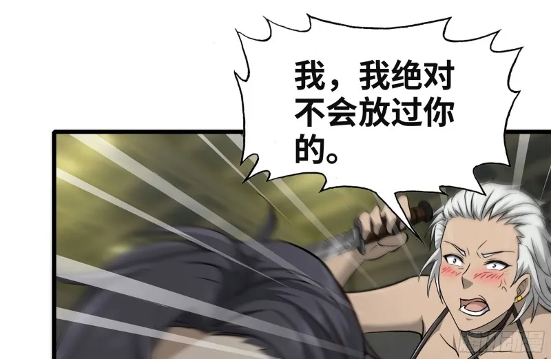 94-解救苗警官 第2页