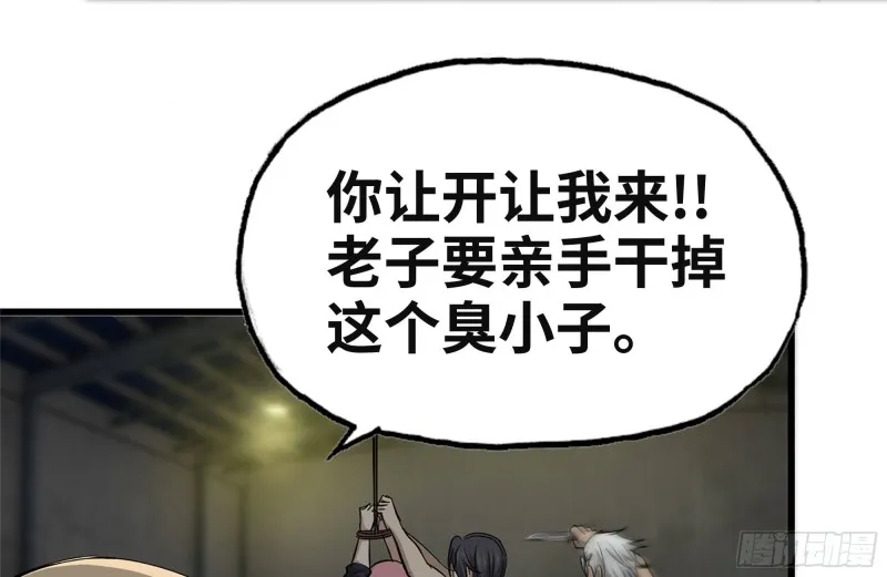 94-解救苗警官 第4页