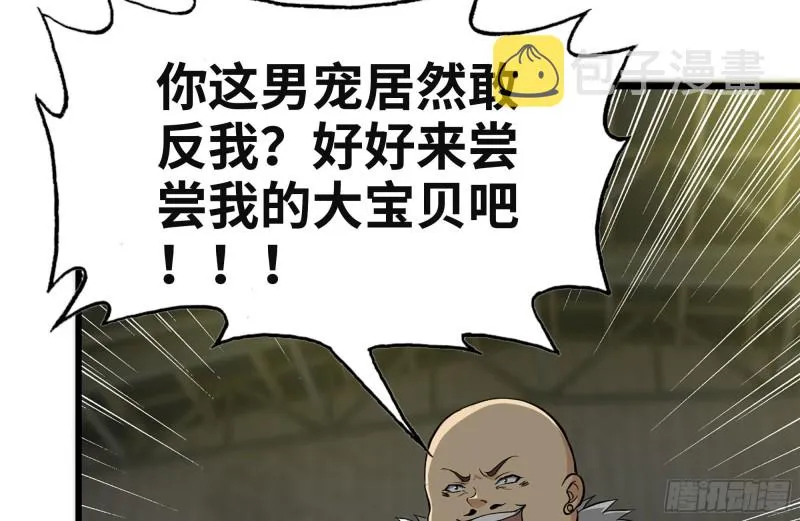 94-解救苗警官 第6页