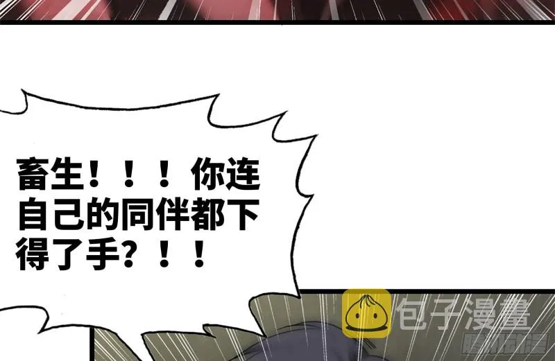 94-解救苗警官 第16页