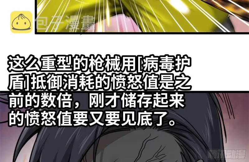 94-解救苗警官 第24页