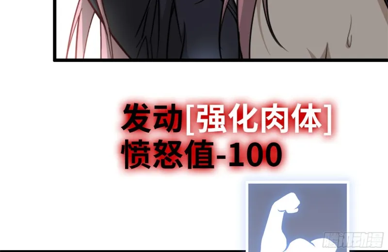 94-解救苗警官 第31页