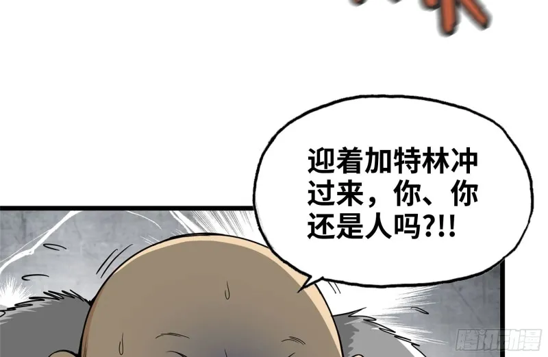 94-解救苗警官 第36页