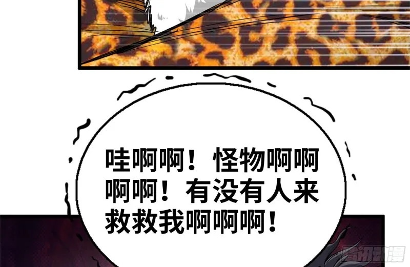 94-解救苗警官 第44页