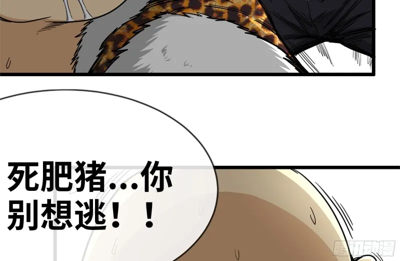 94-解救苗警官 第46页