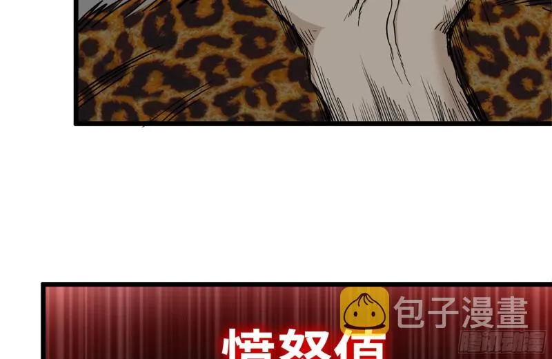 94-解救苗警官 第48页