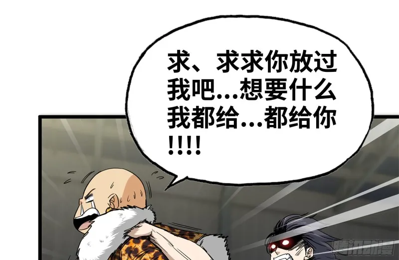 94-解救苗警官 第50页