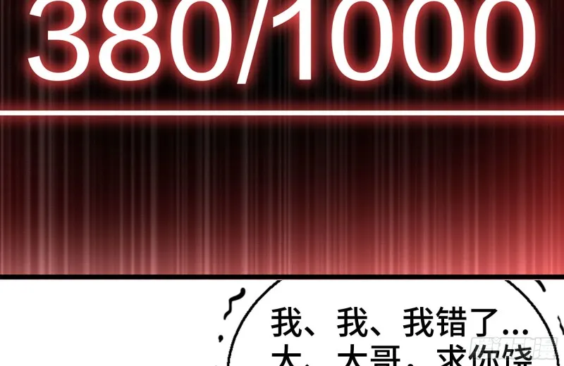 94-解救苗警官 第55页