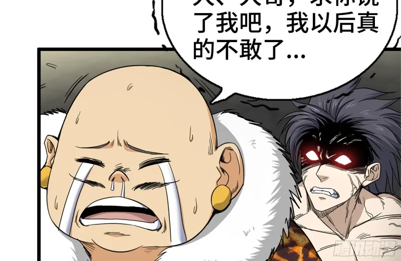 94-解救苗警官 第56页