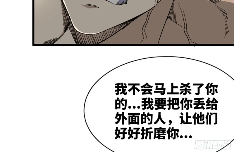 94-解救苗警官 第59页