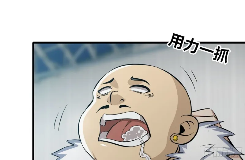 94-解救苗警官 第62页