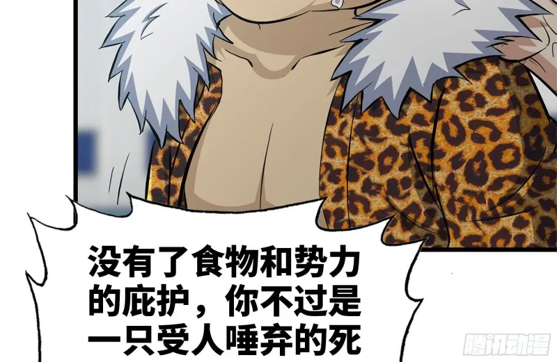 94-解救苗警官 第63页
