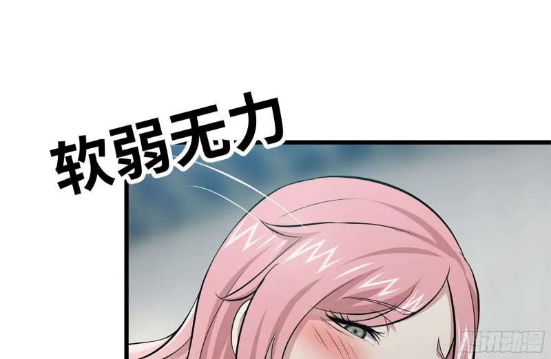 94-解救苗警官 第72页