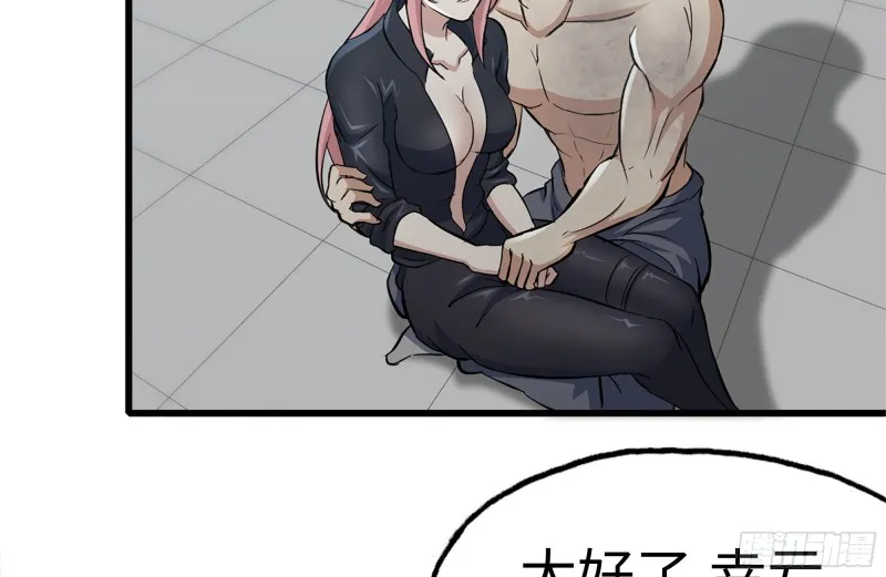 94-解救苗警官 第75页