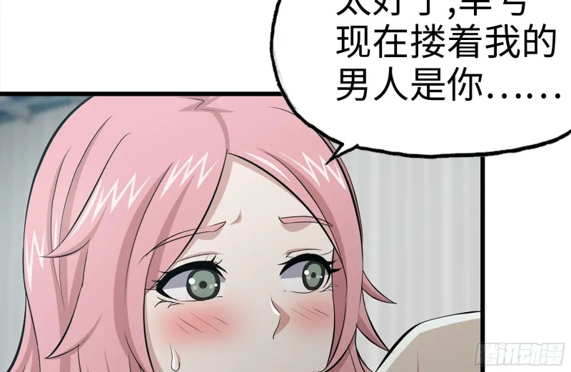 94-解救苗警官 第76页