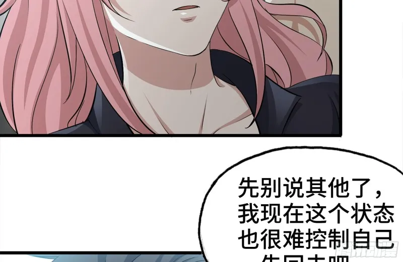 94-解救苗警官 第77页