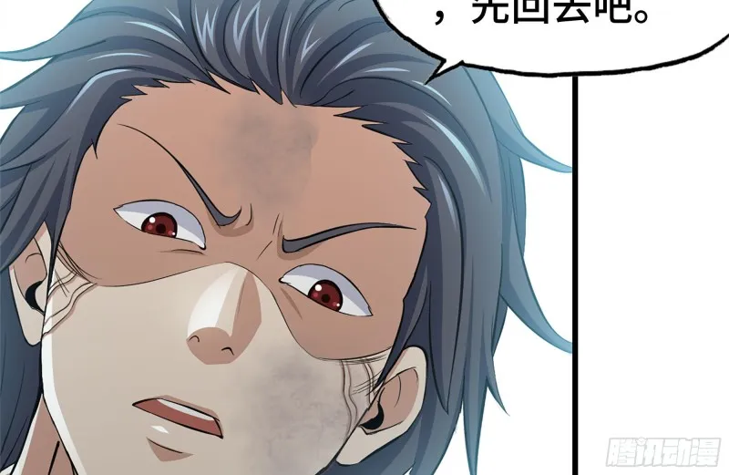 94-解救苗警官 第78页