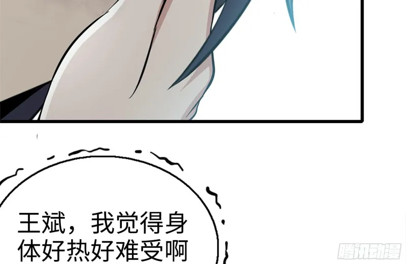 94-解救苗警官 第81页