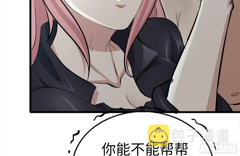 94-解救苗警官 第83页