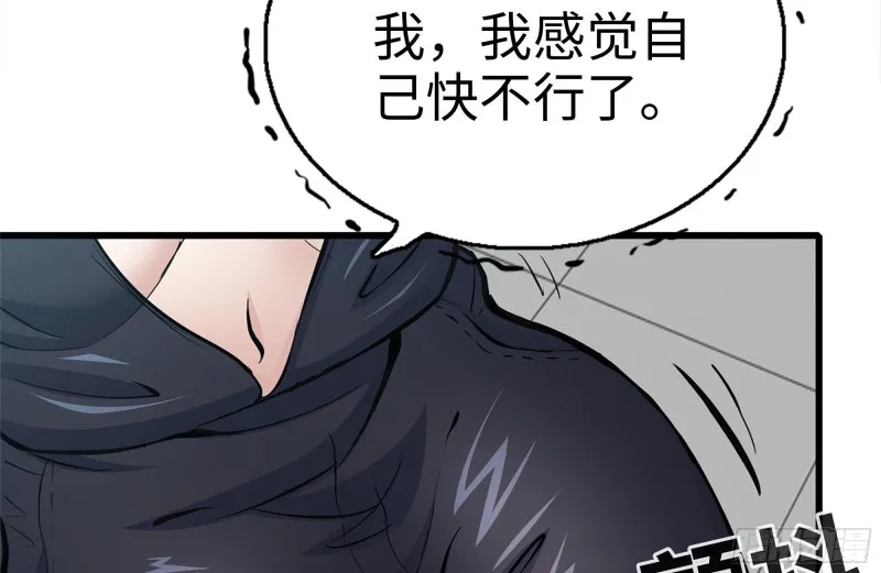 94-解救苗警官 第84页