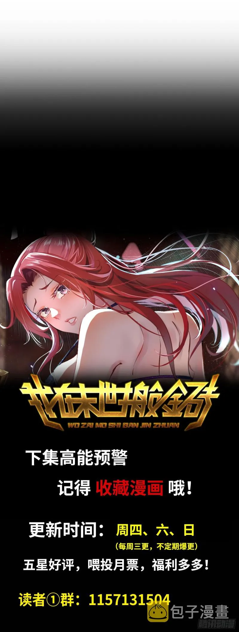 94-解救苗警官 第86页