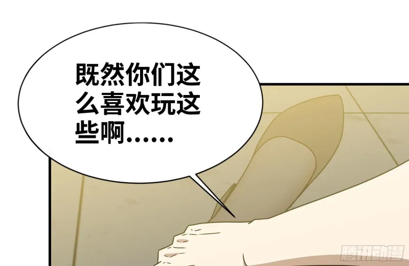 93-玩个够 第2页