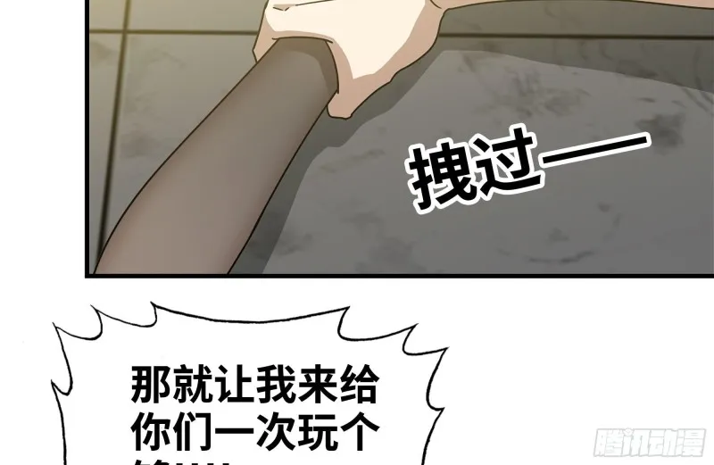 93-玩个够 第3页