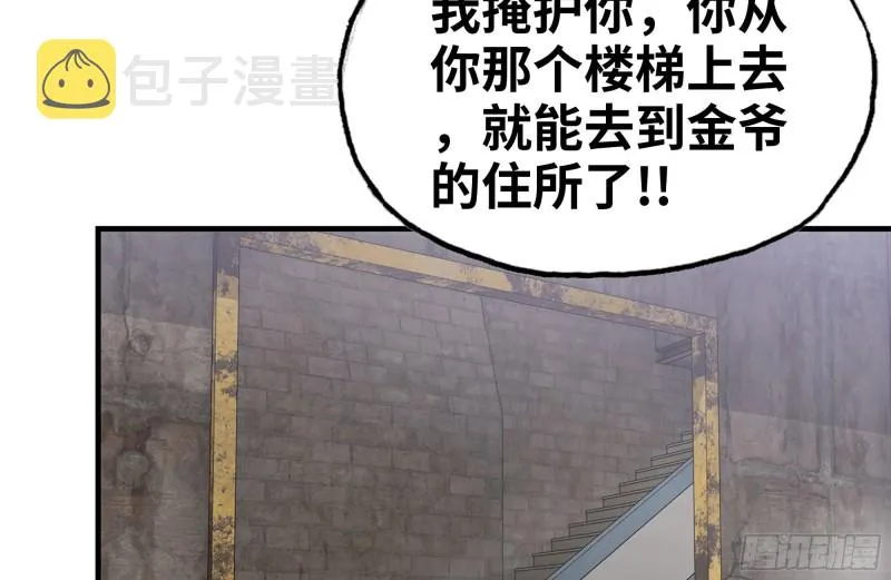 93-玩个够 第32页