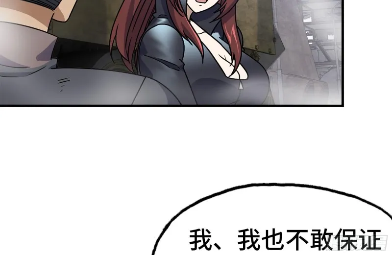 93-玩个够 第35页
