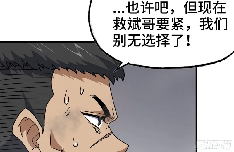 93-玩个够 第36页