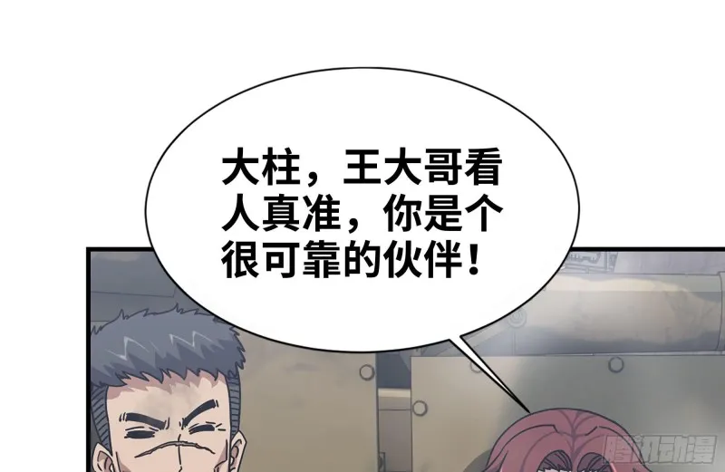 93-玩个够 第38页