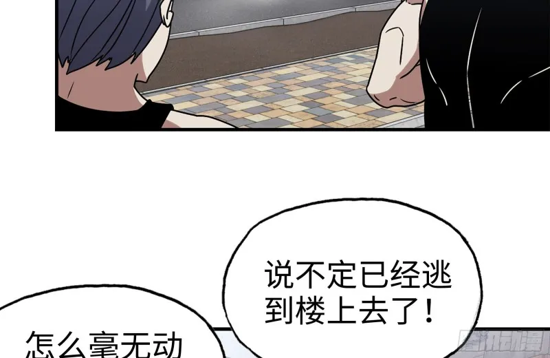 93-玩个够 第43页