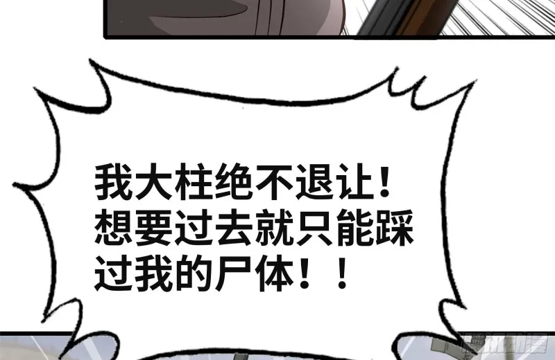 93-玩个够 第55页