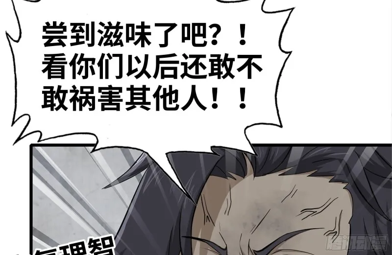 93-玩个够 第76页