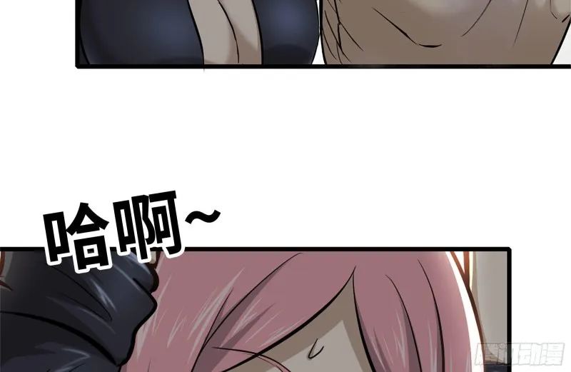 93-玩个够 第82页