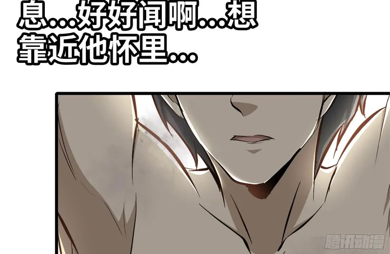93-玩个够 第84页