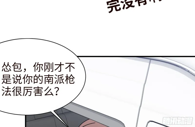 96- 惊人一幕 第6页