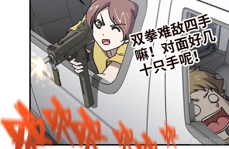 96- 惊人一幕 第7页