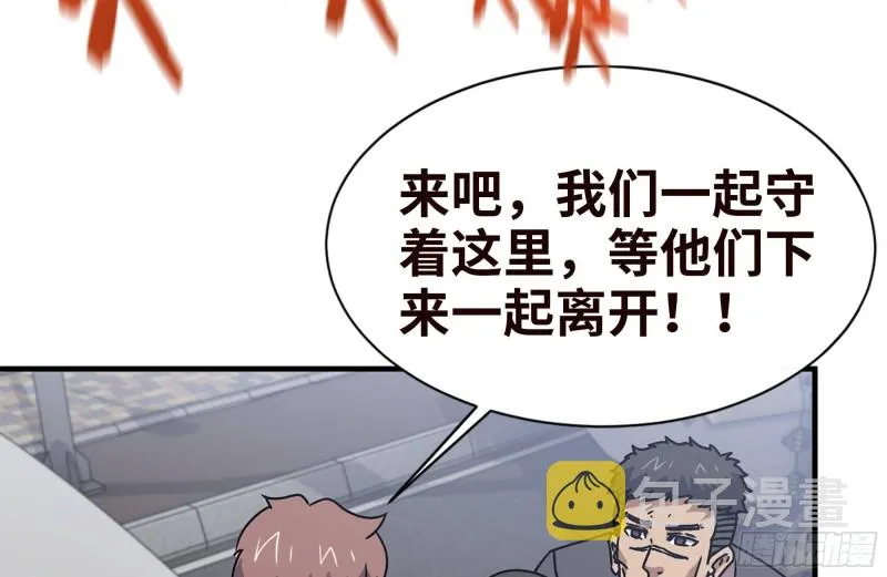 96- 惊人一幕 第8页