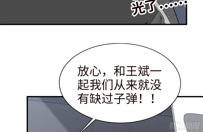 96- 惊人一幕 第10页