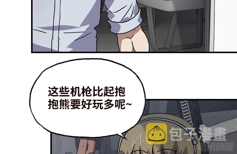 96- 惊人一幕 第12页