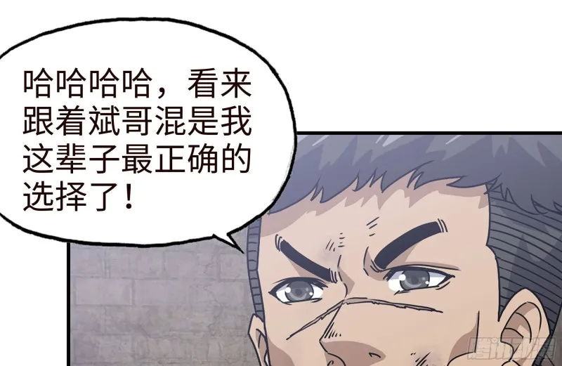 96- 惊人一幕 第14页