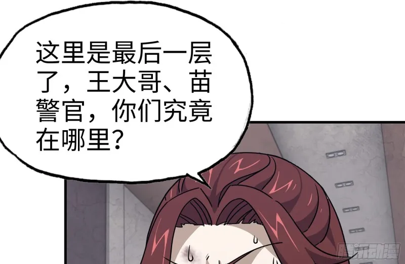 96- 惊人一幕 第20页