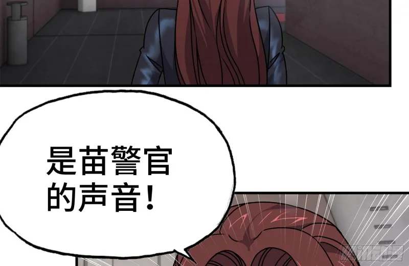 96- 惊人一幕 第24页