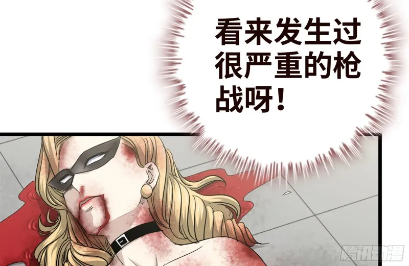 96- 惊人一幕 第34页