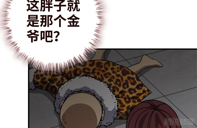 96- 惊人一幕 第36页